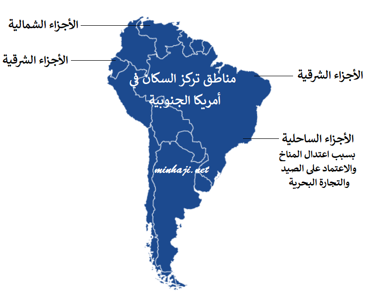 مناطق تركز السكان في أمريكا الجنوبية